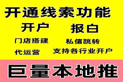 案例展示：如何轻松完成百度推广开户